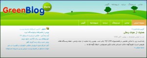 سایت گرین بلاگ