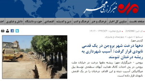 بلوار ملت بروجن در خبرگزاری مهر