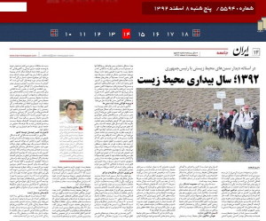 نشست بارییس جمهور