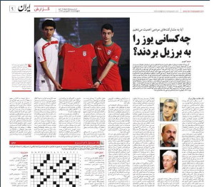 یوز در روزنامه ایران