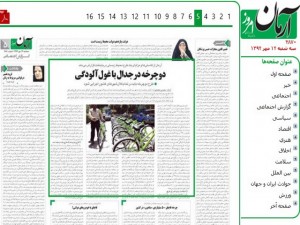 طرح دوچرخه