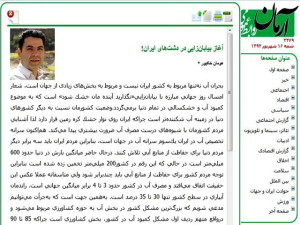 روزنامه آرمان
